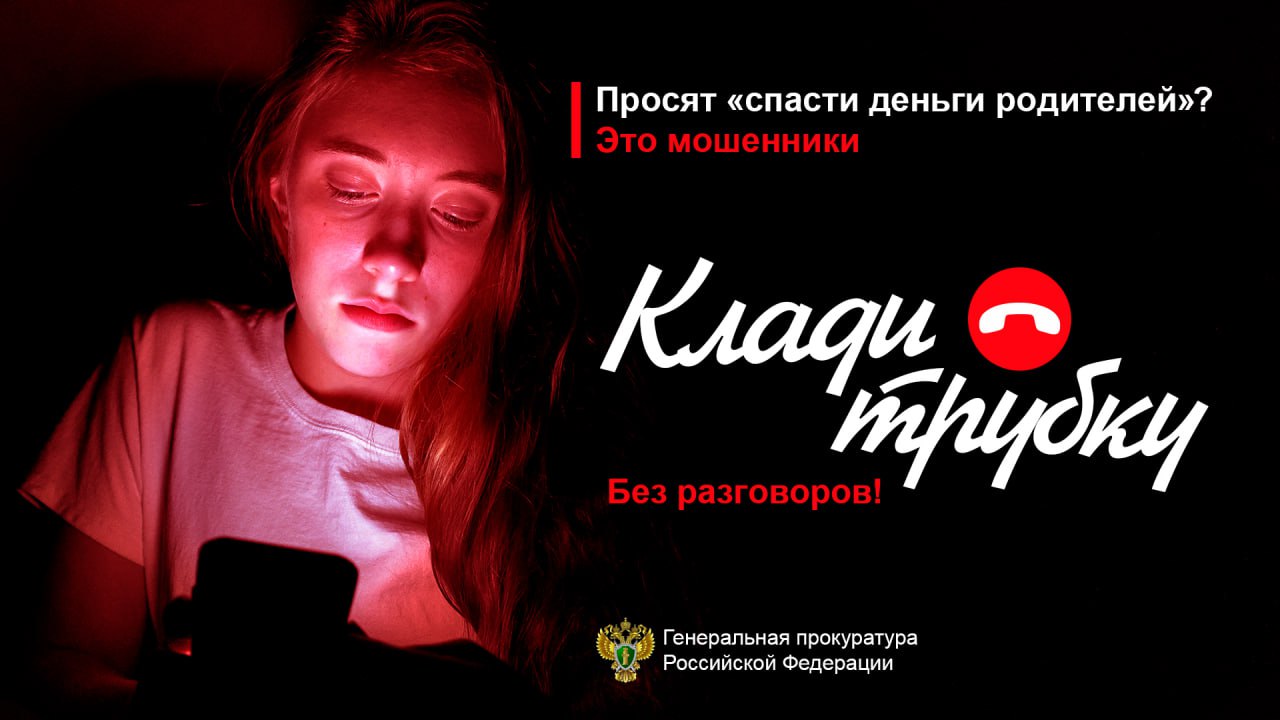 #КладиТрубку