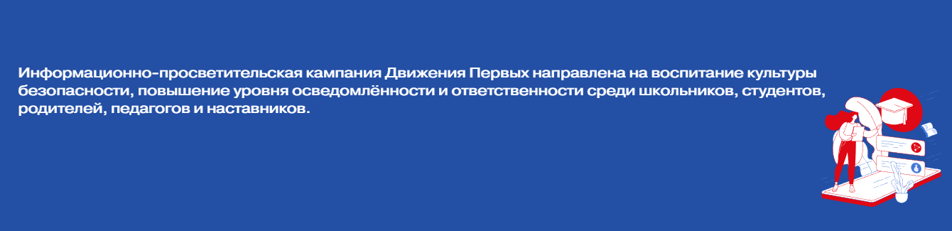 Первые