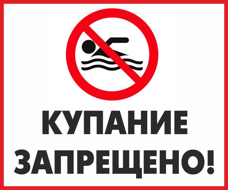 Об утверждении мест массового отдыха населения на водных объектах и о запрете купания в водоемах, расположенных в муниципальном образовании городской округ город Сургут.