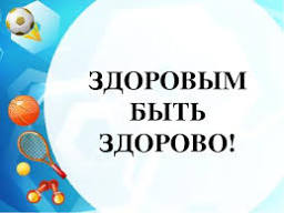 Югорчан приглашают участвовать в традиционном творческом конкурсе «Здоровым быть – здорово!».