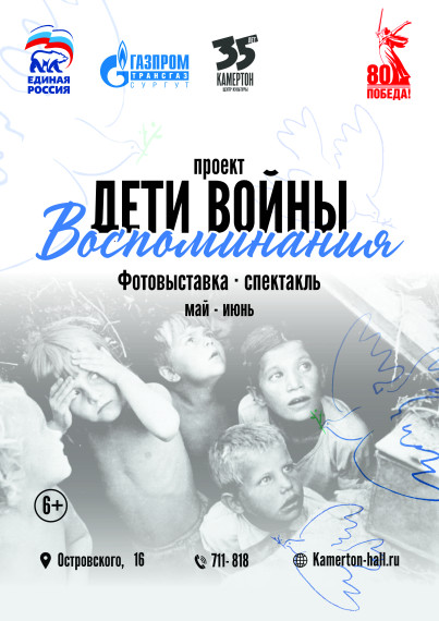 Фотовыставка «Дети войны».